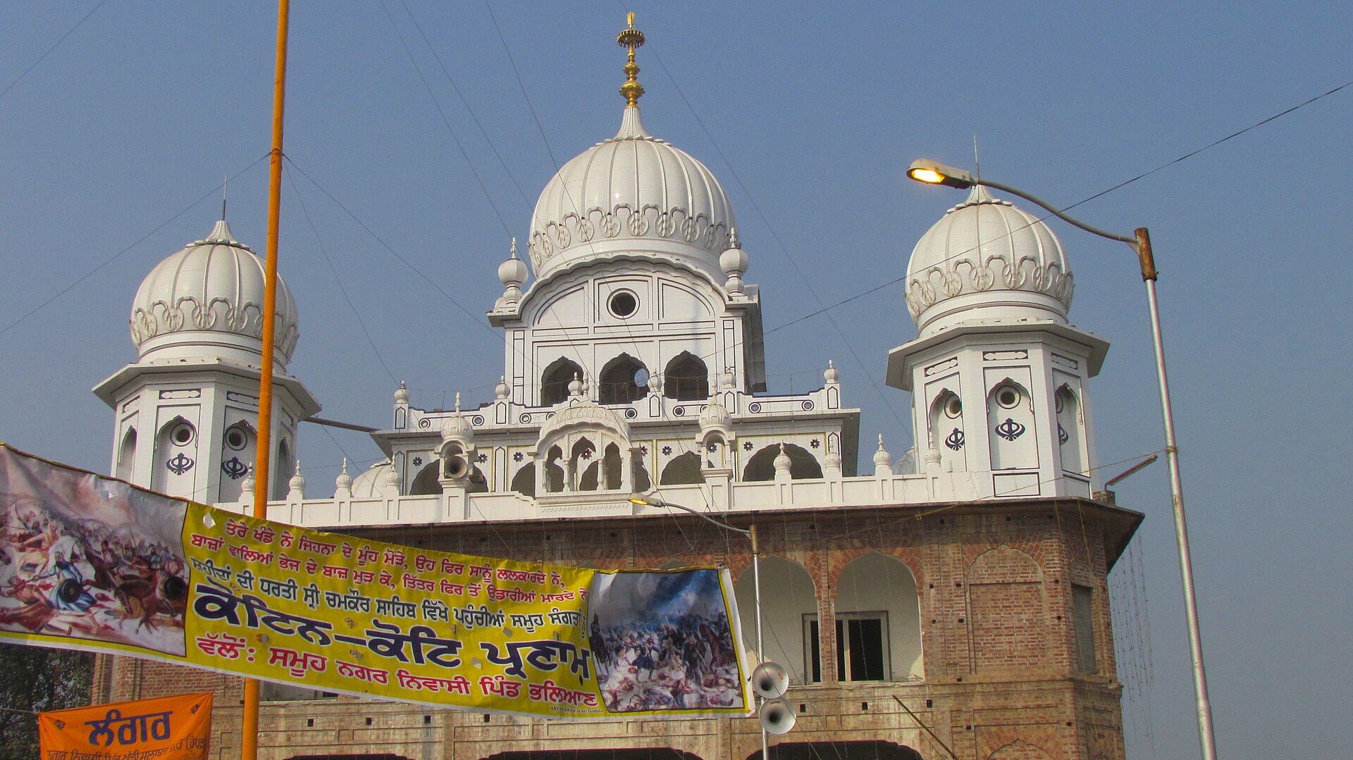 Gurdwara Shri Chamkaur Sahib