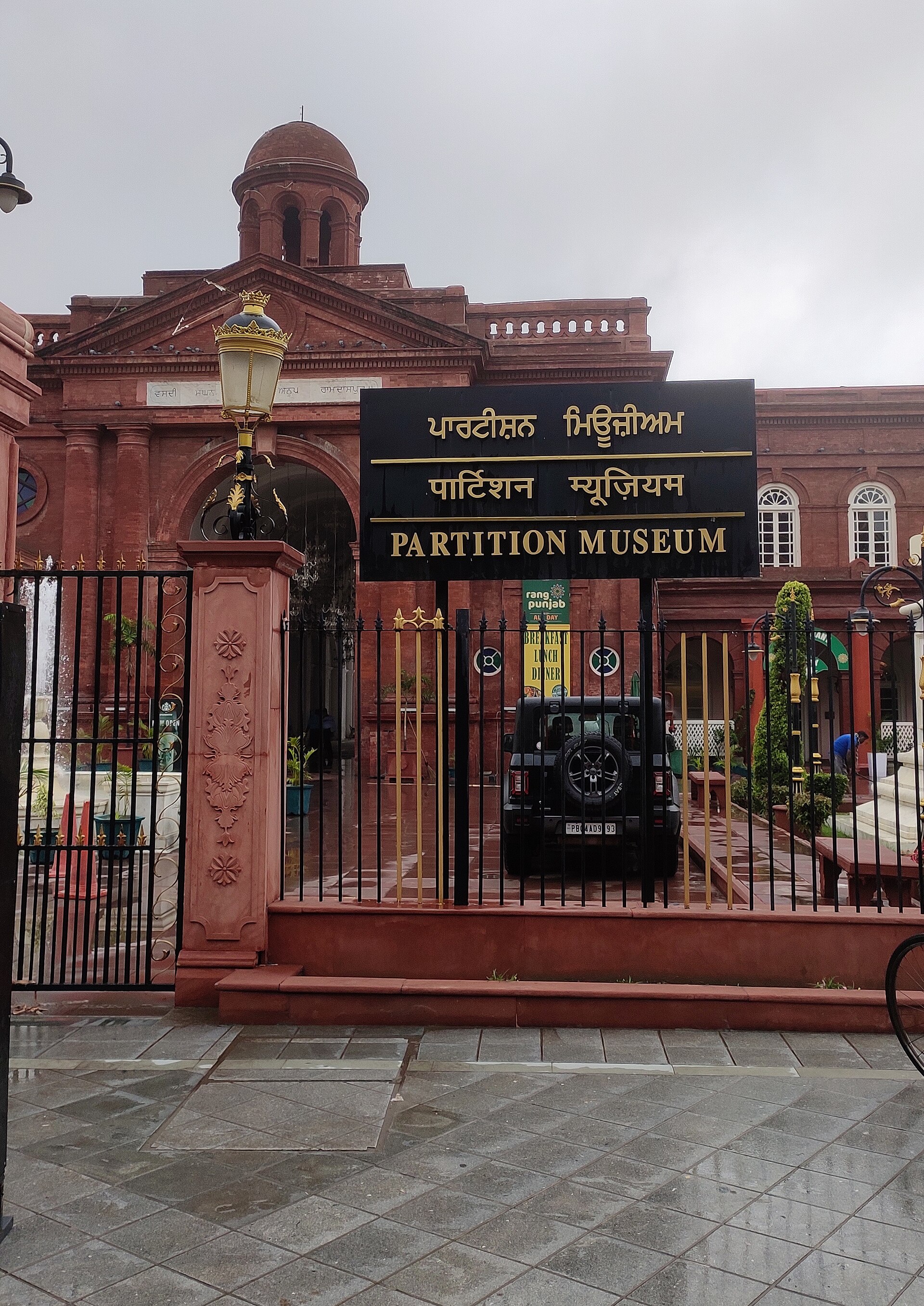 Partition Museum